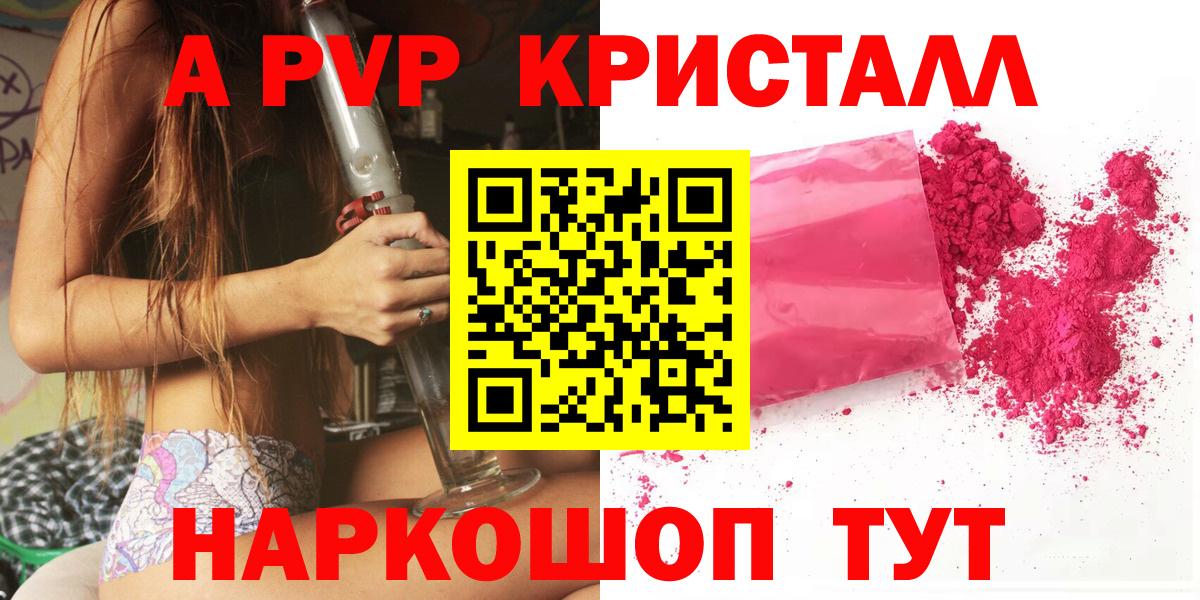 Альфа ПВП кристаллы Ухта