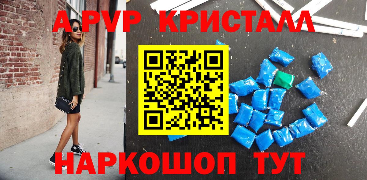 A PVP СК КРИС  Alpha PVP СК КРИС  A-PVP крисы CK  Ухта  Вход с VPN 