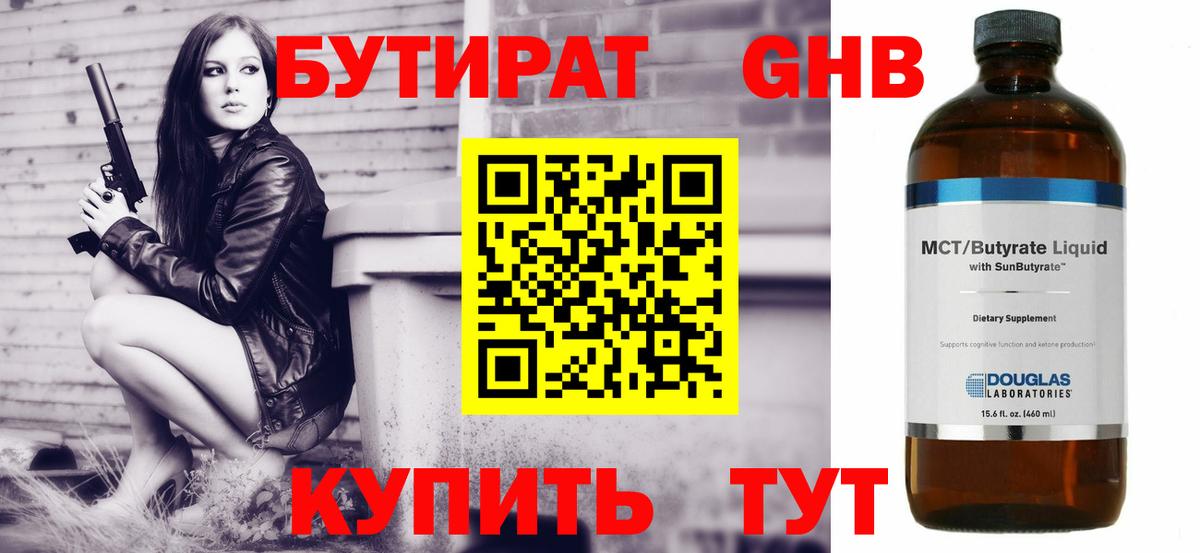 Бутират BDO  Вход с VPN  Ухта 
