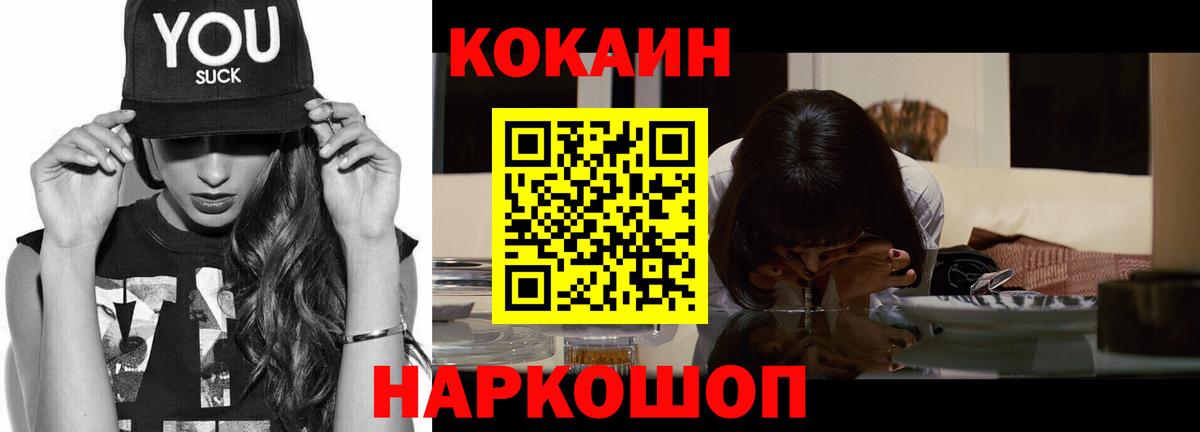 Кокаин Эквадор  COCAIN  Ухта  Вход с VPN  COCAIN VHQ 