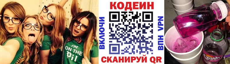 цены   Ухта  Кодеиновый сироп Lean напиток Lean (лин) 