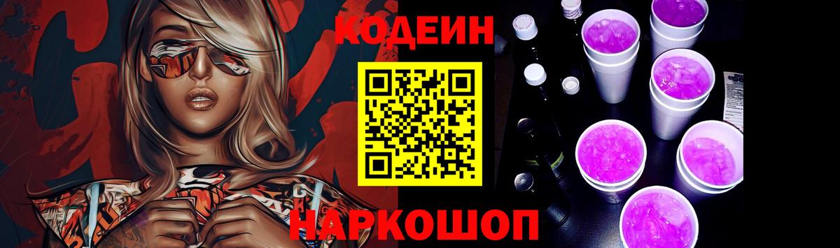 Codein Purple Drank Ухта