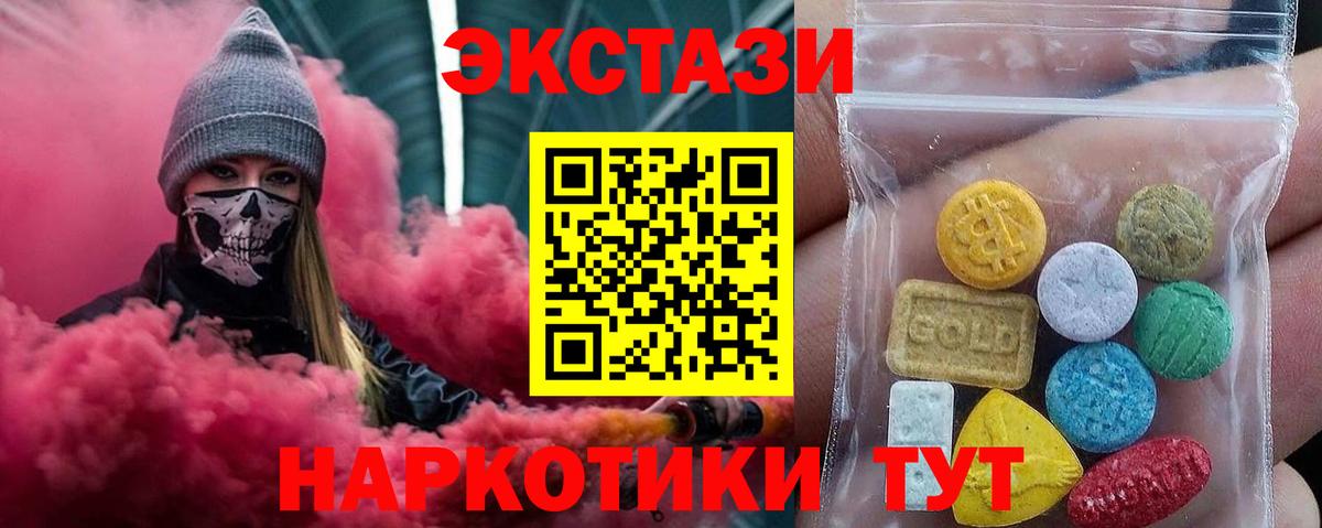 Экстази 300 mg  Вход с VPN  Ecstasy  Ухта  ЭКСТАЗИ ешки 