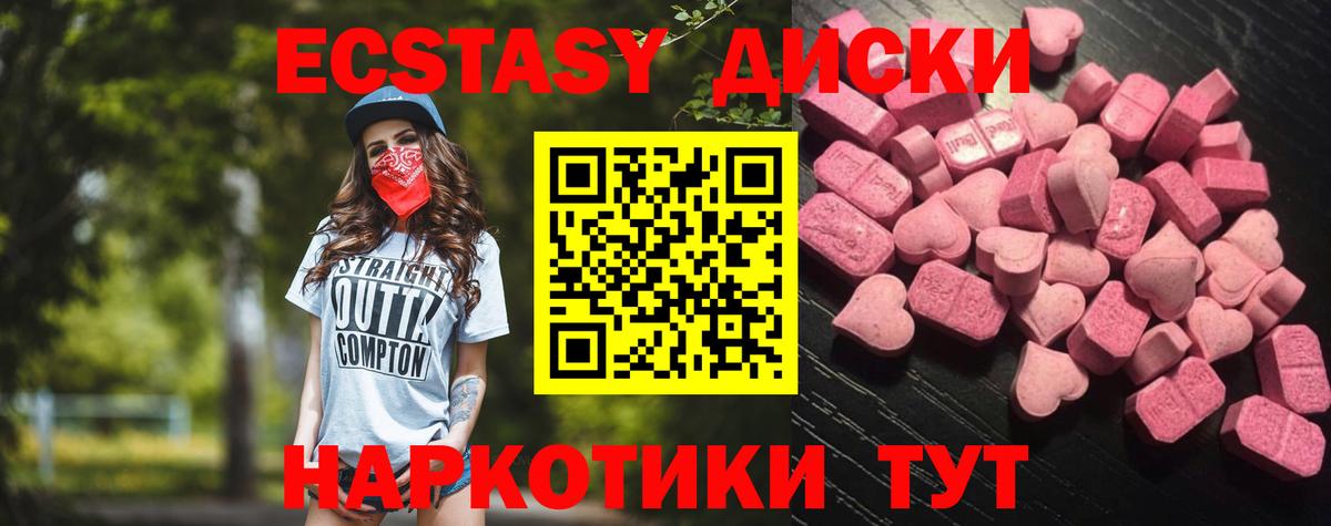 Экстази mix Ухта