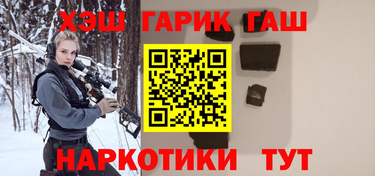 ГАШ Ice-O-Lator  Вход с VPN  Гашиш  ГАШ индика сатива  Ухта 