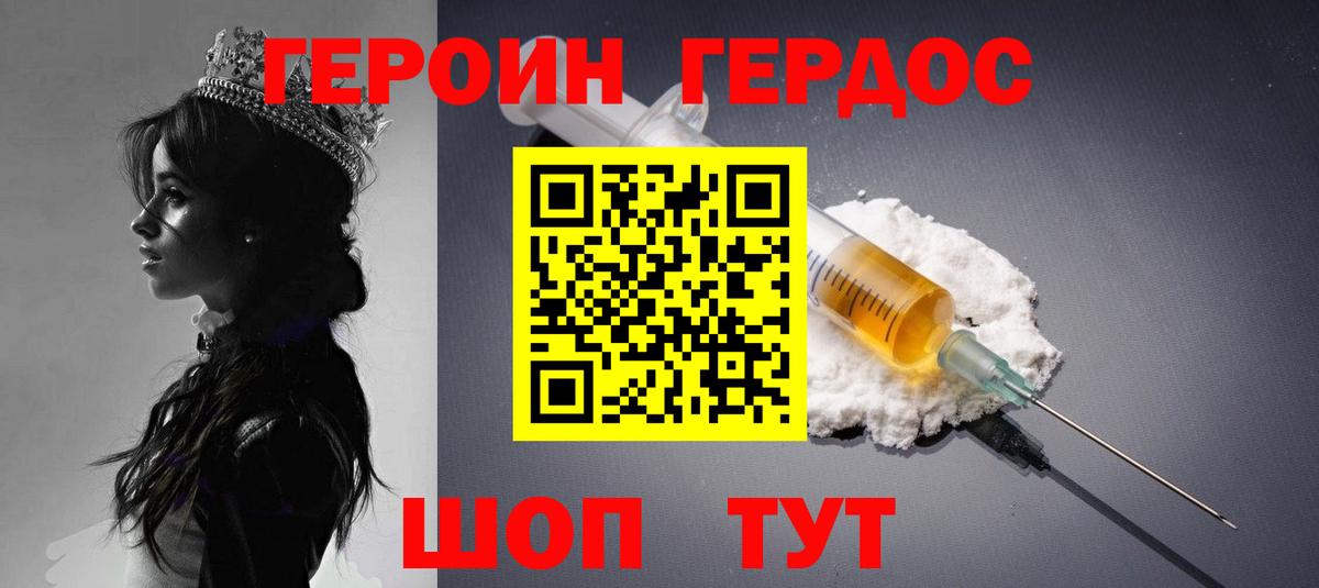 Ухта  ГЕРОИН  Вход с VPN  ГЕРОИН гречка 