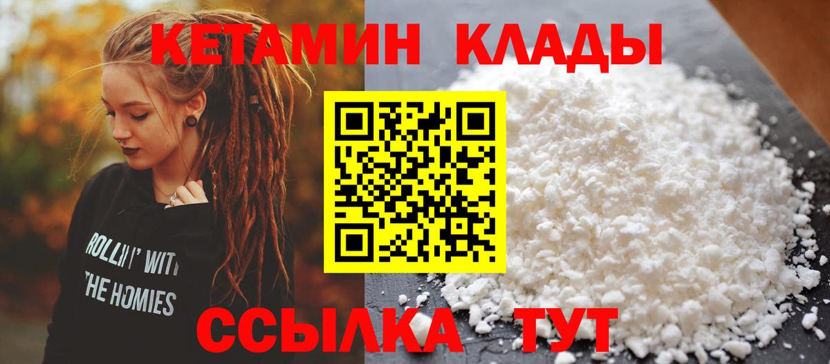 КЕТАМИН VHQ Ухта