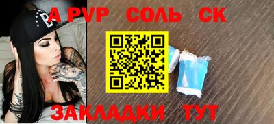 apvp Рязань