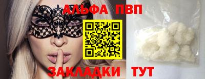 таблы Рузаевка