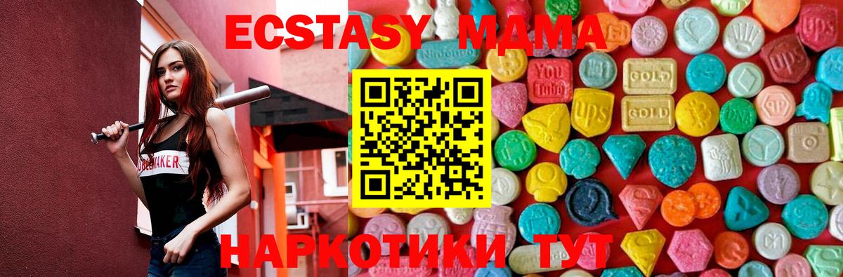 MDMA crystal Ухта