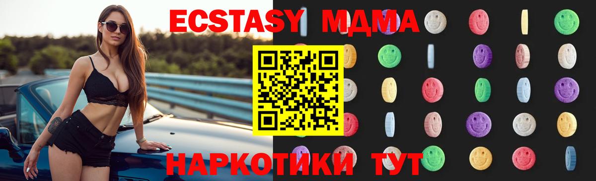 Ухта  MDMA кристаллы  Вход с VPN  MDMA  МДМА Molly 