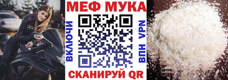 МЕФ кристаллы  Ухта 