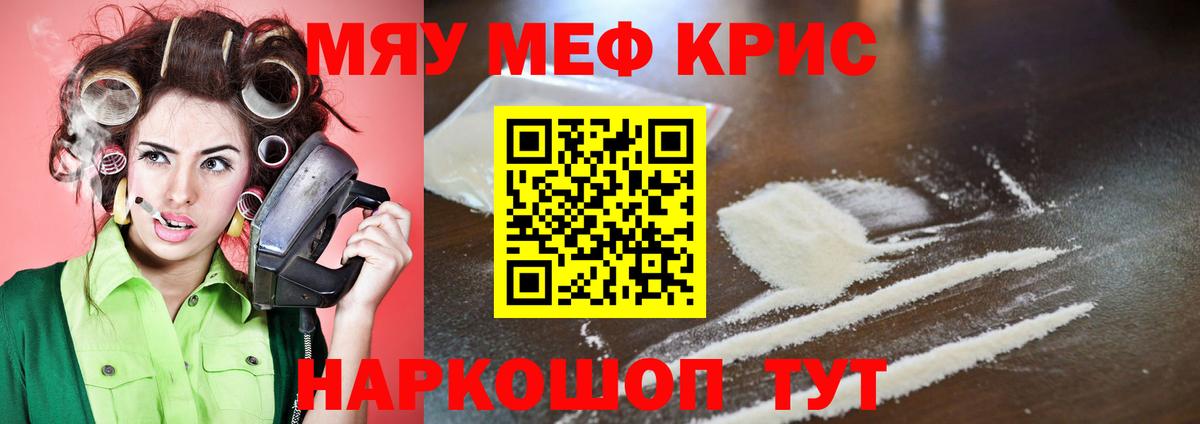 Меф мука Ухта