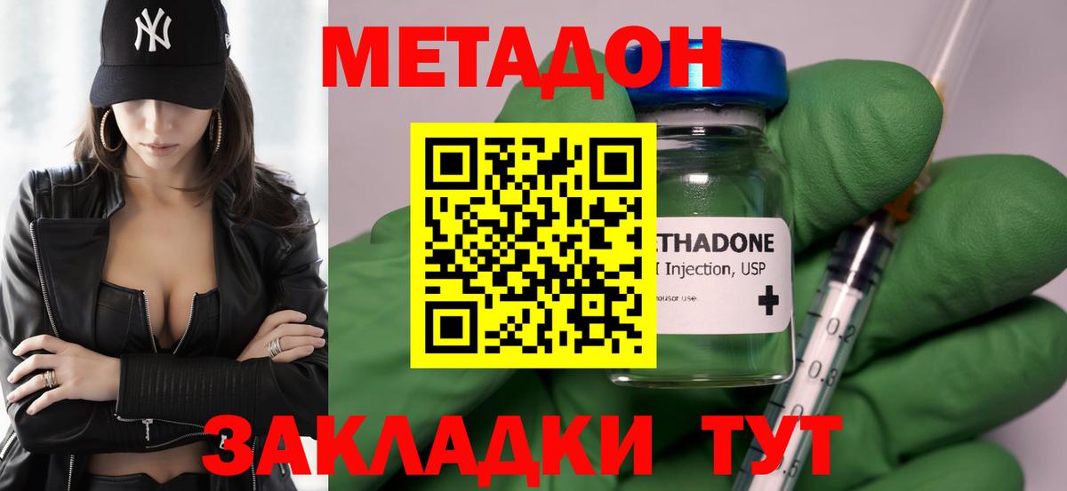 МЕТАДОН VHQ  Вход с VPN  Ухта  Метадон мёд 