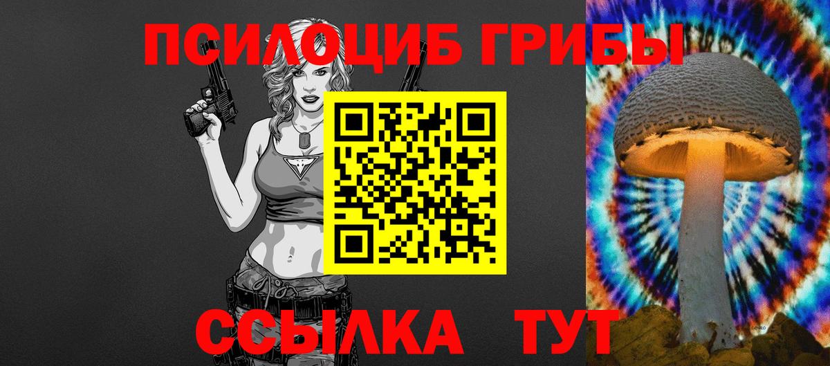 Псилоцибиновые грибы Magic Shrooms Ухта
